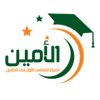 شعار مركز الأمين